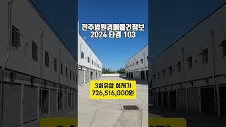 낙찰 받는것 보다도 더 중요한건 무엇?