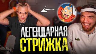 БУСТЕР ПОСТРИГСЯ НАЛЫСО! СТРИЖКА ИЗ АВАТАРА | УГАР С РАВШАНОМ И ЛЕВОЙ