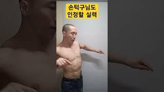 유튜버 손턱구님도 인정할 댄스실력ㅋ 유승준 가위