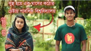 সুস্থ হয়ে এক মাসের কঠোর চেষ্টায় পাবলিক বিশ্ববিদ্যালয়ে ওয়াসী | Reality With Rifat