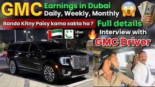 GMC Earnings in Uber & Careem || interview with GMC driver || Kon c ghari best ha || full details