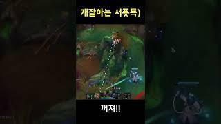 (소리주의)개잘하는 서폿 특징ㅋㅋㅋㅋㅋ