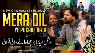 mera dil ya pukara aa ja new in qawali style 2024