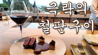 [혼술의사 맛집] 1인 24만원에 철판요리의 극락을 맛보다. 그랜드하얏트 테판