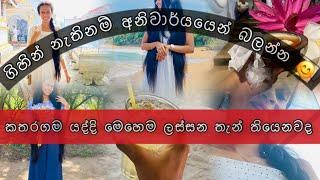 Travel vlog|හැමෝම එකට යන්න ඕන ගමනක් #srilanka #trending #travelvlog