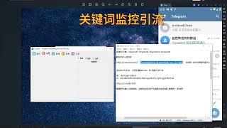 Telegram 关键词监控机器人 | TG电报关键词监控引流 | 纸飞机关键词监控机器人