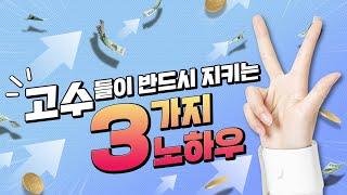 파워볼 가족방설문조사결과 고수들이 반드시 지키는 3가지 비법