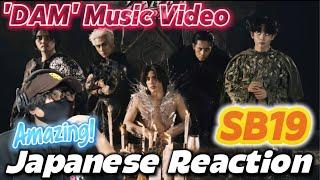 【First reaction】なんだぁこの超大作わぁ！！！とんでもないの来たぞ‼️ SB19 'DAM' Music Video Reaction