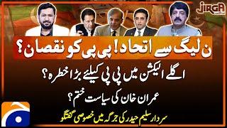 Imran Khan's politics: PML-N & PPP alliance - Saleem Haider Khan Exclusive Interview - Jirga