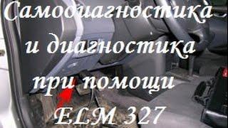 Самодиагностика и диагностика адаптером ELM 327, Nissan N16