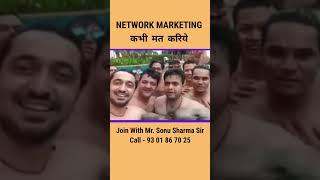 Network Marketing मत करिये | Sonu Sharma Motivational | Team Sonu Sharma Tss | #teamsonusharma