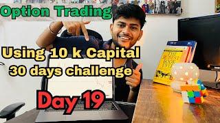 [DAY19] Using 10k capital for 30 days challenge  | BankNifty | Nifty |option buying |beginner trader