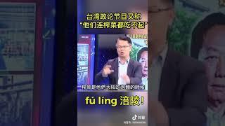 继“吃不起茶叶蛋”之后，现在大陆人连榨菜都吃不起了