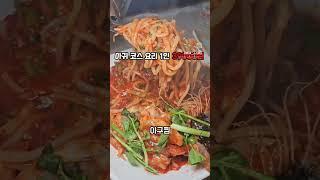 아구코스요리 1인39000원 ️#창원핫플 #창원아구찜#아구찜맛집#아구회#아구코스요리#창원술집#상남동술집 #상남동밥집 #창원아구맛집#아구내장수육#아구찜#창원맛집 #상남핫플 #먹방