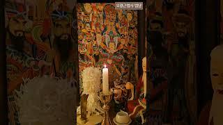 영상만 봐도 부자가되고 업장소멸을 하는 화엄성중 기도! #오왕근법사#진관사#용궁사#통도사#낙산사