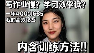 我是如何高效学习的？一些经验总结