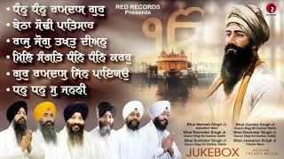 Shabads Sri Guru Ramdas ji - Bh Mehtab Singh vol 2 Hazuri Ragis Sri Darbar Sahib  - Red Records