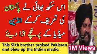 This Indian Sikh praised Pakistan and blew up the Indian media || World Quiz Channel