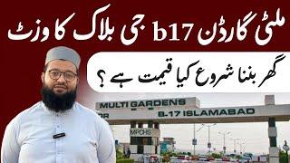 Multi Graden B17 G block site visit | B-17 islamabad | MPCHS Islamabad | B17 islamabad