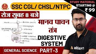 Digestive System Part-3 | General Science for SSC CGL | CHSL | NTPC 2020