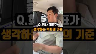 돈이 얼만큼 있어야 부자일까?