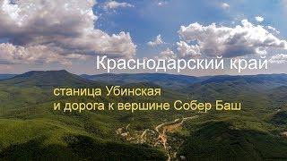 flying and watching -  Stanitsa Ubinskaya (Seversky district. Krasnodar region), the river Ubin,