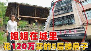 姐姐在城里花120万买的五层楼房子，还带门面每年能租四万，比起我们山上买的房子确实差距很大