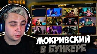 ПЬЯНЫЙ Мокривский на БУНКЕРЕ ЭВЕЛОНА | ВИНОГРАДНЫЙ БУНКЕР