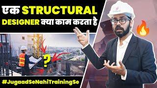 How to Become a Good Structure Design Engineer | Role and Responsibility of Structural Designer