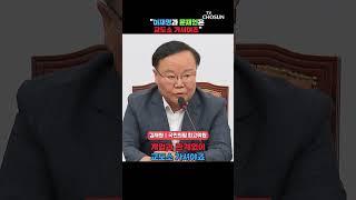 김재원 "김민석은 공개적으로 나와 답해라"