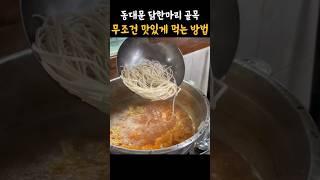 닭한마리골목 가기전 보고가면 좋은 영상