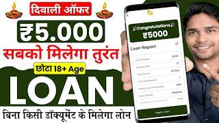 101% New instant loan app without income proof | Bad CIBIL Score Loan | loan app fast approval 2023