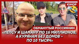 Ржака. №408. Обманутый россиянин. Кужугетович без копейки, дрова вместо сына, отселенный Порос