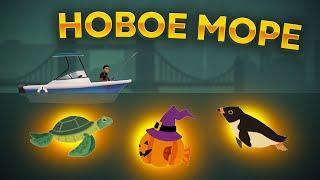 Fishing Life.  ИЗУЧАЕМ НОВОЕ МОРЕ!