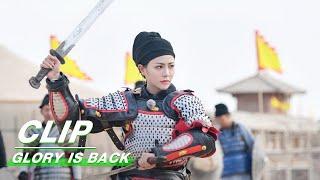 Clip: Shaking Wears Bright Light Armor | Glory Is Back EP07 | 登场了！敦煌 | iQIYI