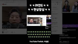 서울시의회 방문해서 스트리머 암살시키기 #shorts