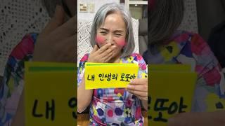 “엄마는 내 인생의 로또”라고 편지 써드렸더니… #정선호 #shorts #loveletter