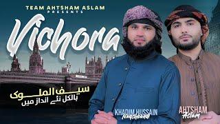 VICHORA - AHTSHAM ASLAM - KHADIM HUSSAIN NAQSHBANDI | Saif Ul Malook | Mian Muhammad Bhaksh | 2023