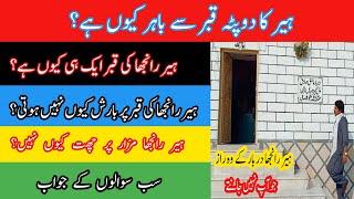 Heer Ranjha Darbar Jhang | Heer Ranjha Ka Mazar | Original Story Of Heer Ranjha | Heer Ranjha