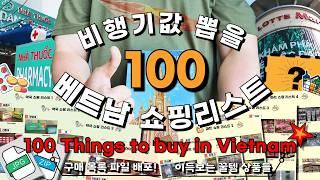 100 Things to buy in VIETNAM! + Products that satisfy and benefit + Distributing list files