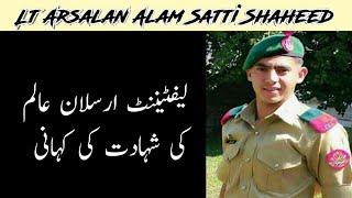 Lt. Arsalan Alam Satti Shaheed Full Life Story In Urdu/Hindi--A Brave Son Of Motherland