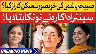 Actresses Ki Glowing Skin Ka Raaz Kya? | Secret Revealed | Sabiha Hashmi | BOL Buzz