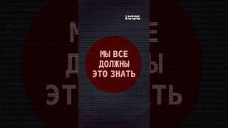 Тизер расследования о том, что от вас скрывают