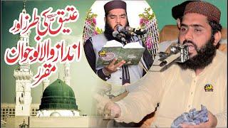 Murshid E Kamil || Molana Qari Imran Ateeq || At Riazabad || 2025