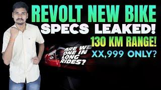 Revolt New Electric Bike Specs, Price Leaked - EV Bro