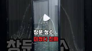 #창문청소기 #자석클리너 #고층청소템