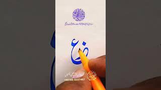 How to improve Urdu Handwriting for beginners "Prophet Names ,Alqaab" #urdu #tips#urduwriting