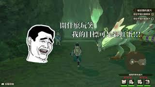 《魔物獵人物語2: 破滅之翼 MHS2》 │ 這是一個偷蛋的遊戲... │ 捕蟲少年