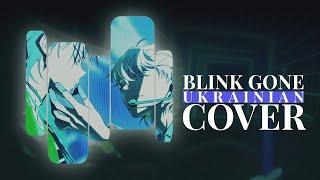 Alien Stage -  BLINK GONE UKR cover by LiRen & Riterum | F I N A L