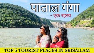 Mallikarjun Jyotirling| Top 5 Tourist places |Patal Ganga| Srisailam| History of Srisailam